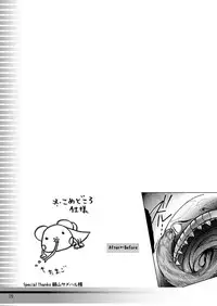 (SC42) [Komedokoro (Yonekura Kihiro)] Stained Heart (Fantasy Earth ZERO)