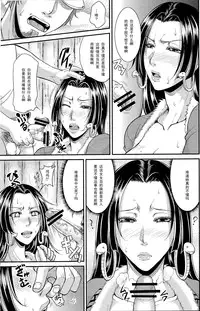 (C83) [TSK-BAR (Toguchi Masaya)] Hebihime-sama 29sai no Teisou wo Itadaku Hon (One Piece) [Chinese] [黑条汉化]