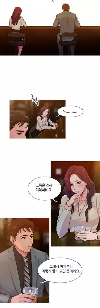 Scandal of the Witch Ch.0-28