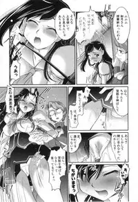 [Anthology] Futanarikko High!