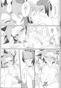 (Sennen Battle Phase16) [Kenkou wa Migaki World (Hammy, Kikuichi)] LDS Hishoka no Himitsu II (Yu-Gi-Oh! ARC-V)