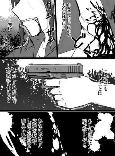 [Shiranai] Deremasu Battle Royale (THE iDOLM@STER CINDERELLA GIRLS)