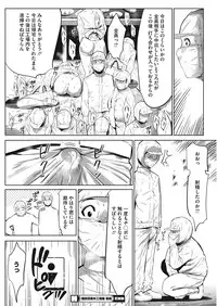 COMIC HOTMiLK Koime Vol. 6 [Digital]