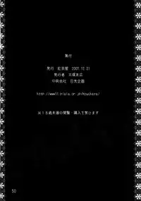 (C73) [Kouchaya (Ootsuka Kotora)] Drain (Gundam 00)