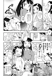 [Miyahara Mimikaki] Kodomamonko PeroPero [Digital]