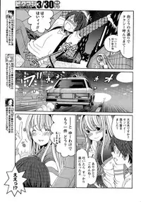 Monthly Vitaman 2015-04