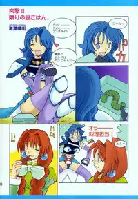 [Studio e.go!] (Yamamoto Kazue) AFFECTION Original Illustration Collection