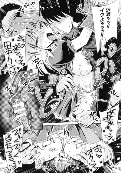 Haiboku Otome Ecstasy SP12