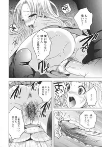 [Natsume Fumika] Ubu Ana Makura Eigyou