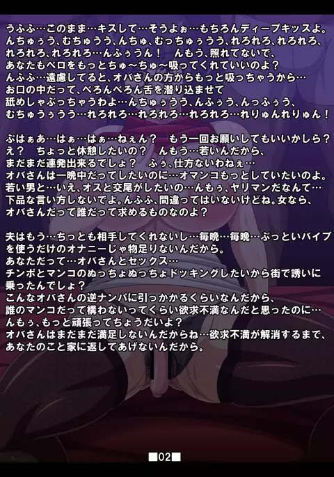 Mucchiri Inranzuma to Noukou Furin Sex ~Jimigao Oba-san ga Tondemonai Chijo da to wa Shiranakatta!~