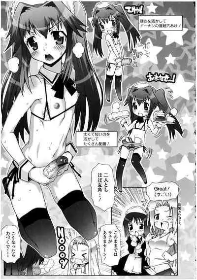 Futanarikko no Sekai 3