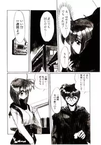 [Jouji Ichiretsu] Step! Step!!