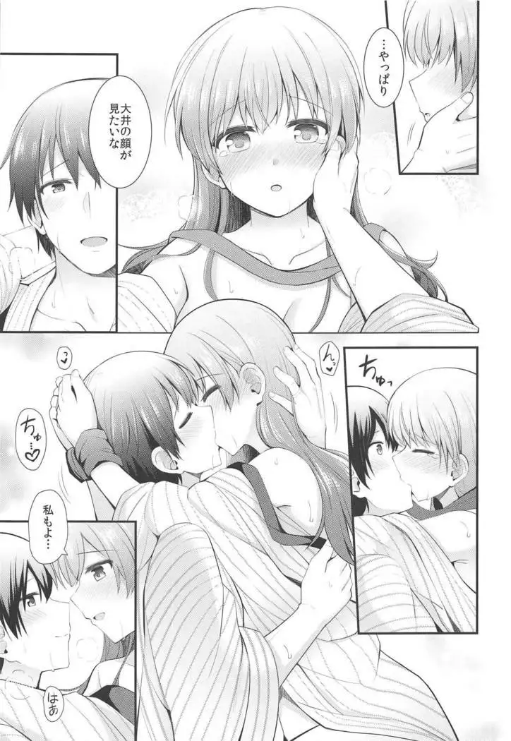 Ooi to Yoru no Ryokan Date