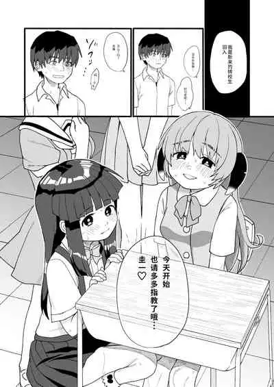 Boku ga Hatsujou Ecchi shitara Boku mo Muramura ni Nachatta no Desu!