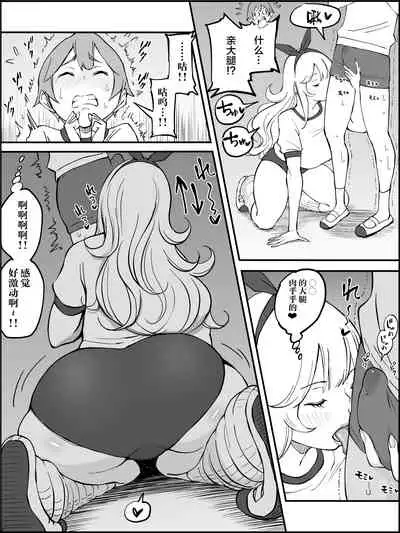 [Ailail (Ail)] Boku ni Harem SeFri ga Dekita Riyuu Tsudzuki （chinese）【鬼畜王汉化组】