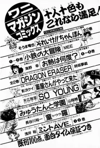 [Youkihi] 2x1 - Ni Kakeru Ichi