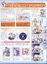 Dengeki Hime 2008-10