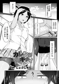 [Anthology] 2D Comic Magazine TS Jibun Heroine mou Hitori no Ore ga Erosugite Gaman Dekinee! Vol. 2 [Digital] (incomplete)