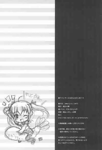 Twintail na Onnanoko Hon 10