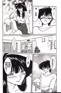 [TsuyaTsuya] Hisae-san no Haitoku Nikki - Mrs HISAE's immoral diary [Chinese]