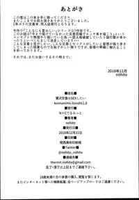 (C95) [NxCthermit (Nohito)] Sagisawa Fumika wa SEX Shitai (THE IDOLM@STER CINDERELLA GIRLS)