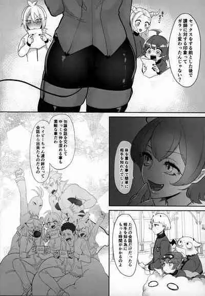 Mondaiji ni yoru inkyubasu kōshū funtō-ki | Incubus Training Struggle For Abnormal Class