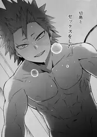 Anoko wa Miwaku no Dynamite Body