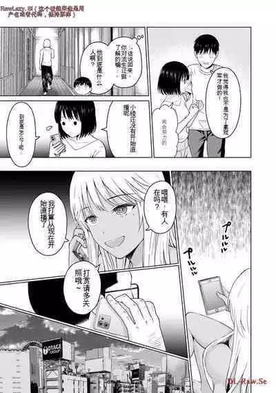 Gura Para! vol 01-02 Chinese version 机翻汉化版