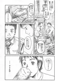 (C82) [MASHIRA-DOU (Mashiraga Aki)] FORK IN THE ROAD 2 (Kanzenban)