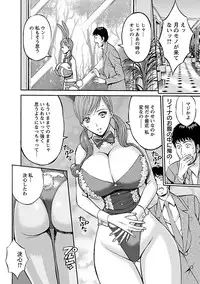 [Nagashima Chousuke] Oretachi no Paizurina - Issaitafu no Susume [Digital]