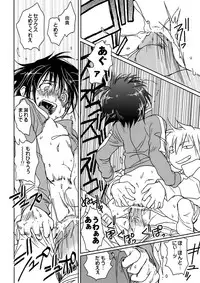 [CROCODILE-Ave. (Gangstar Yoshio)] MegaGra kuma Sakana (Gravitation)