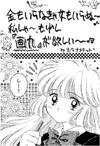 (CR18) [Imakaya (Imaka Hideki)] SLUMP-GAKUEN! (Magic Knight Rayearth)