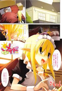 [Kurikara] Pai☆Zuri2