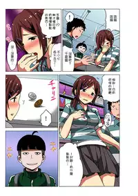 [MoTaro, Murayamamon] Time Stopyu! ~Jikan wo Tomete Rea-Juu Hamehame~ (1~4) [Chinese] [Den個人漢化]