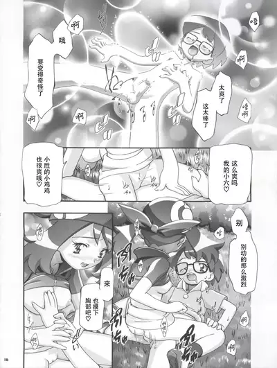 (C66) [Gambler Club (Kousaka Jun)] Haruka to Masato (PM Gals!) (Pokémon) [Chinese] [不可视汉化]