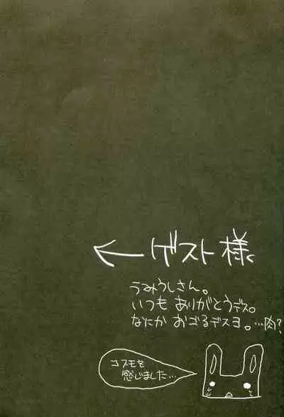 (CR37) [SUZUYA (Ryohka)] SHINKON: SAN (ToHeart2) [Chinese] [不咕鸟汉化组]