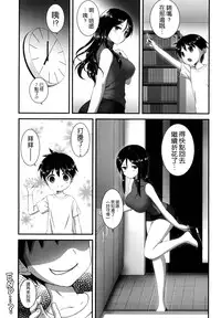 (C86) [Yakiniku Tabetai (Delaware)] Nonna-san no Muteikou -Suiminkan Kaihatsu Hen Itazura Hen Set- (Girls und Panzer) [Chinese] [空気系☆漢化]