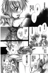 [Amatsuki Ruri] Ore Boku to 7-nin no Yome [Chinese]