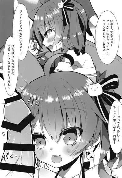 [Neko Daifuku (Nekono Shiro)] Listener to Suru Yume o Mita Hololive no Seiso Tantou (Natsuiro Matsuri) [Digital]