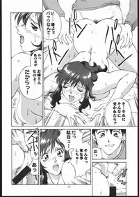 [CRC] Oshiete! Oneesan