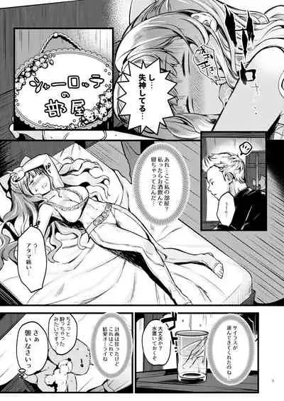 [K☆H (KH)] Chorosugindaro (Fire Emblem if) [Digital]