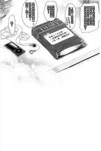 [Takuwan] Pakotate! Seikouritsu 0% no Teppeki Bishojo VS Seikouritsu 100% no Hentai Katei Kyoushi [Chinese]