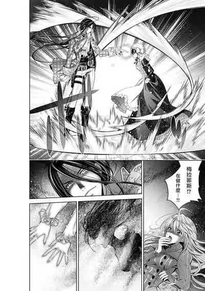 Cinderella ni wa Narimasen! Mob Chara Hime wa Midara na Akuma ni Miirarete | 我才不做灰姑娘!路人公主被淫亂惡魔迷得神魂顛倒 1-5