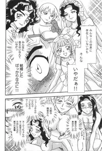 (C64) [Kamidake Onsen (Kajishima Masaki)] Ianryokou Toujitsu No Yoru 2 (Tenchi Muyou!)