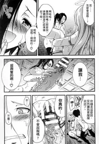 [Anthology] 2D Comic Magazine Jingai Musume Haramase Kedakaki Mesu-tachi wa Ningen Kodane ni Kuppuku Suru | 讓人外娘懷孕 [Chinese]