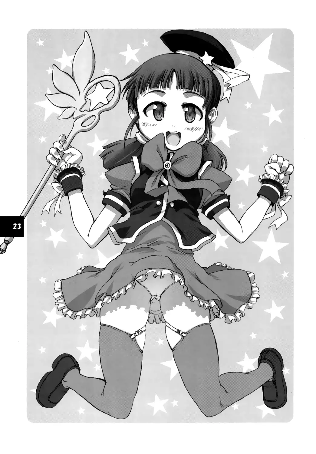 Muboubi Musume | Defenseless Girl