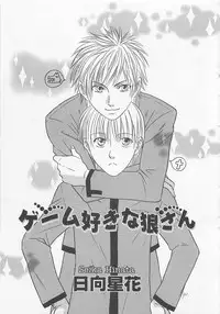 [Anthology] Shounentachi Vol. 2