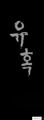 [Liangshan Bo] Seduction Ch.1-28 (English) (YoManga) (Ongoing)