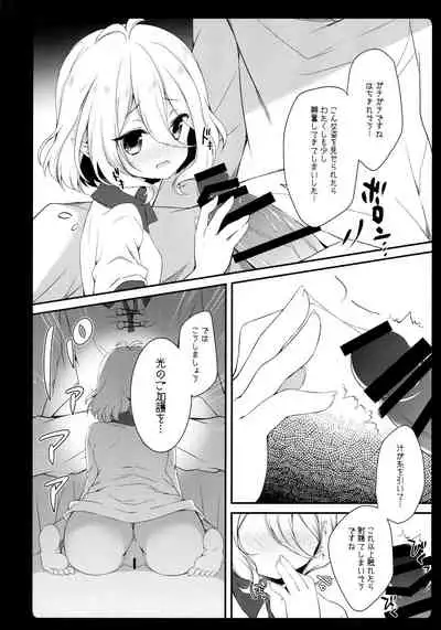 Daisuki Kokkoro-chan