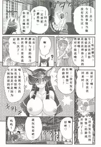 [Kamitou Masaki] Seirei Tokusou Fairy Saber W - Shojo Kari [Chinese] [huang个人汉化]